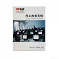 南昊高考版网上阅卷系统