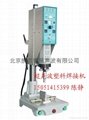苏州塑料超声波焊接机