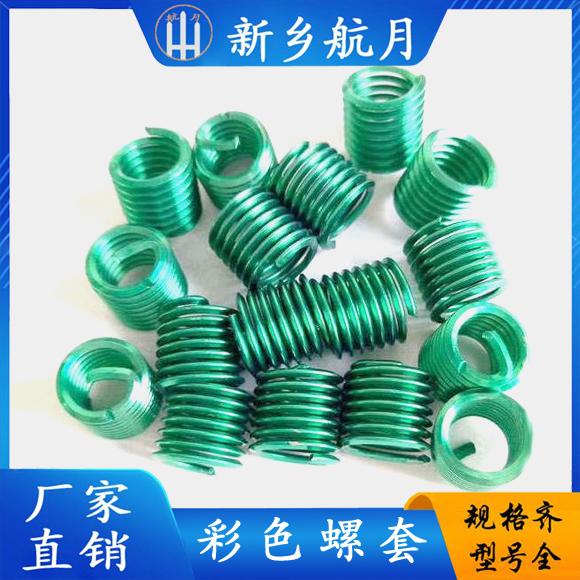 普通型鋼絲螺套 3