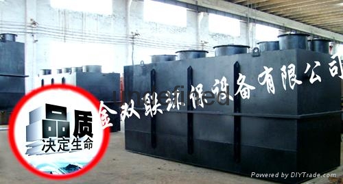 小型生活污水處理設備 2