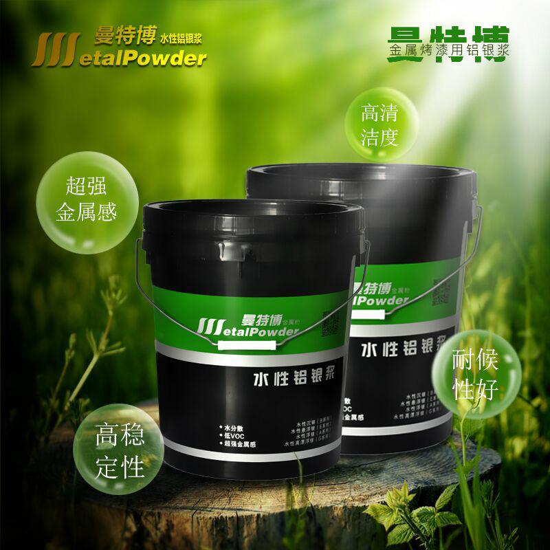 曼特博鋁銀漿廠家直銷 2