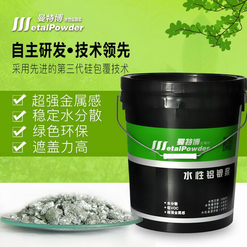 曼特博鋁銀漿廠家直銷 3