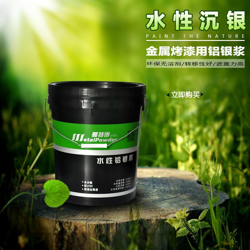 曼特博鋁銀漿廠家直銷 4