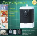 soap dispenser