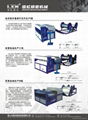 Duct Production Line/Wind pipe production line 1