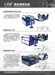 Duct Production Line/Wind pipe