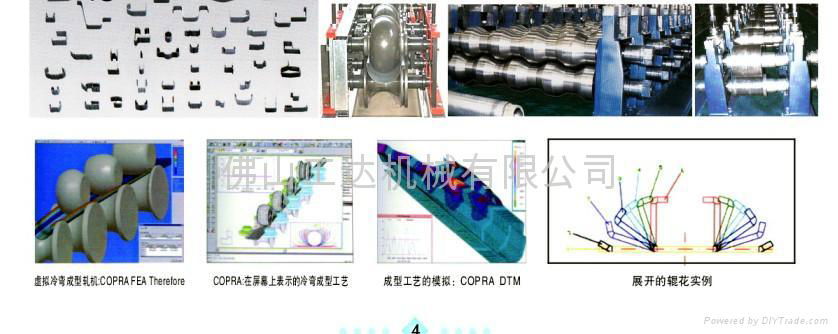 冷弯成型机 3