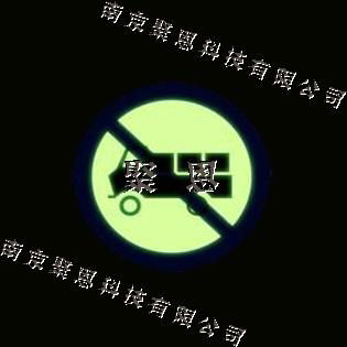 夜光反光鋁板 2