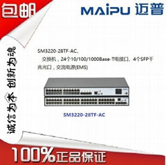 供應邁普SM3220-52TF-AC千兆交換機