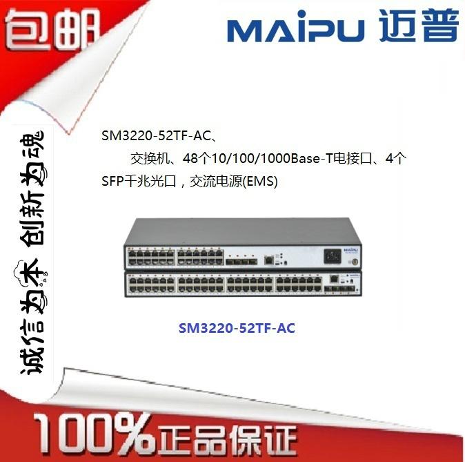 邁普RM2B-1GE 單路GigaEthernet模塊 3