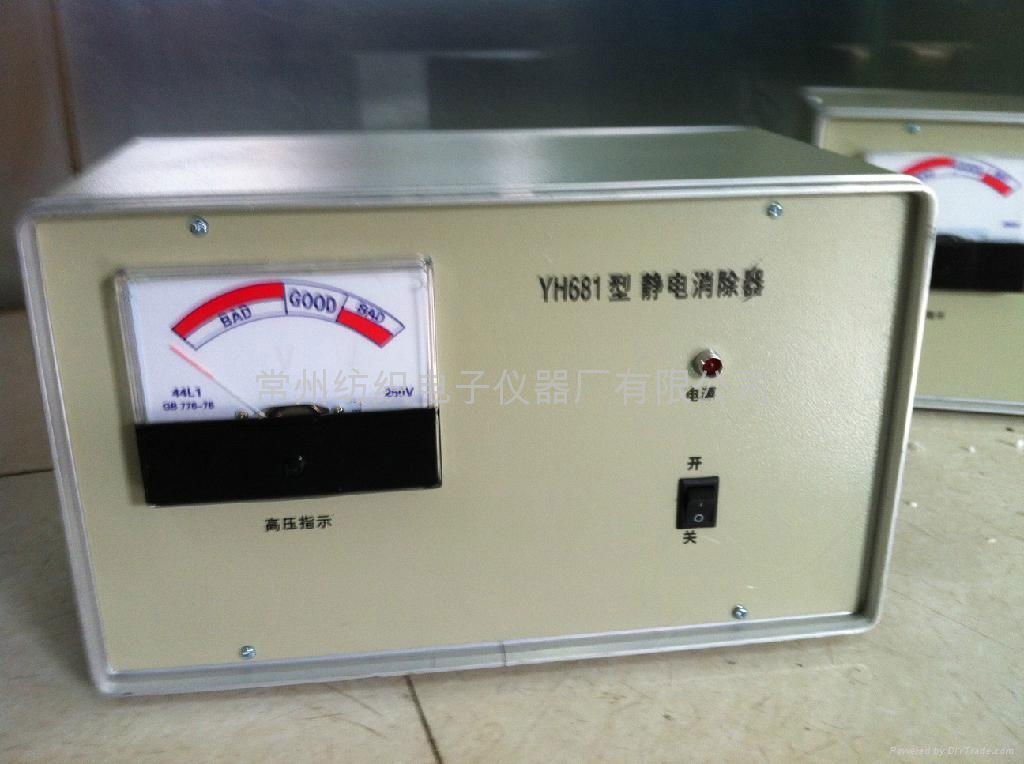 常州纺仪厂YH368静电消除器  3