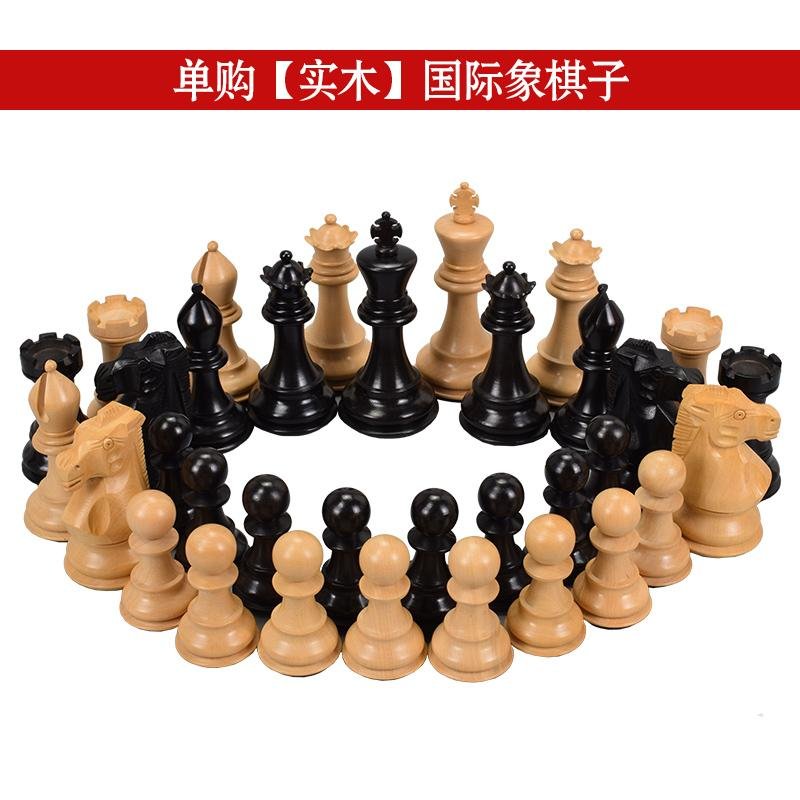 国际象棋 5