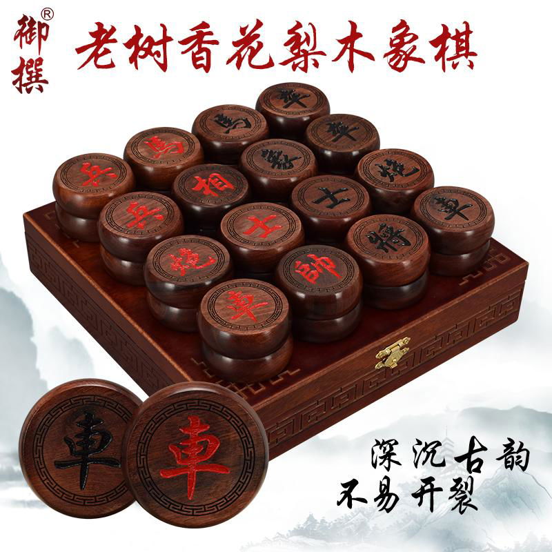 盒裝中國象棋 3