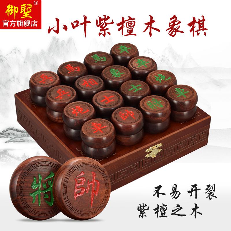 盒装中国象棋 4