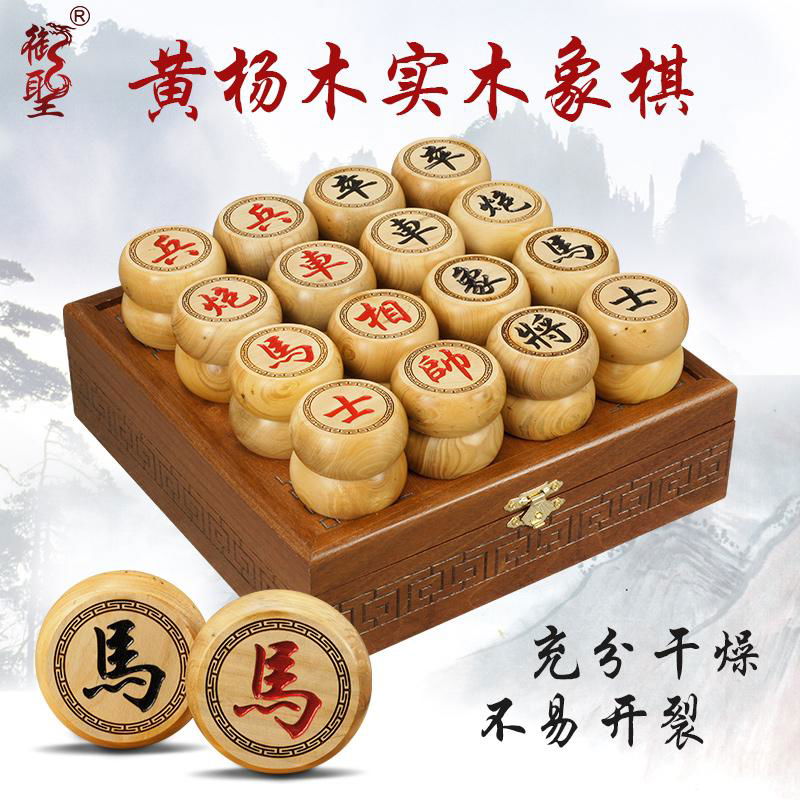 盒装中国象棋 5