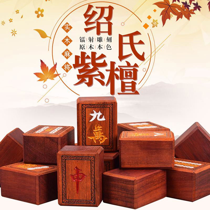  Luxury Chinese Mahjong set(ebony)