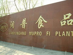 Lianyungang Mupro Fi Plant Co.,Ltd.