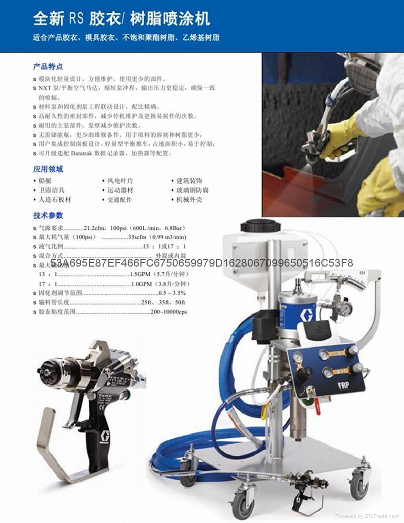 美国Graco 外混胶衣喷涂机16R001 3