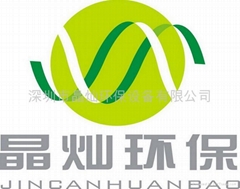 深圳市晶灿环保设备有限公司