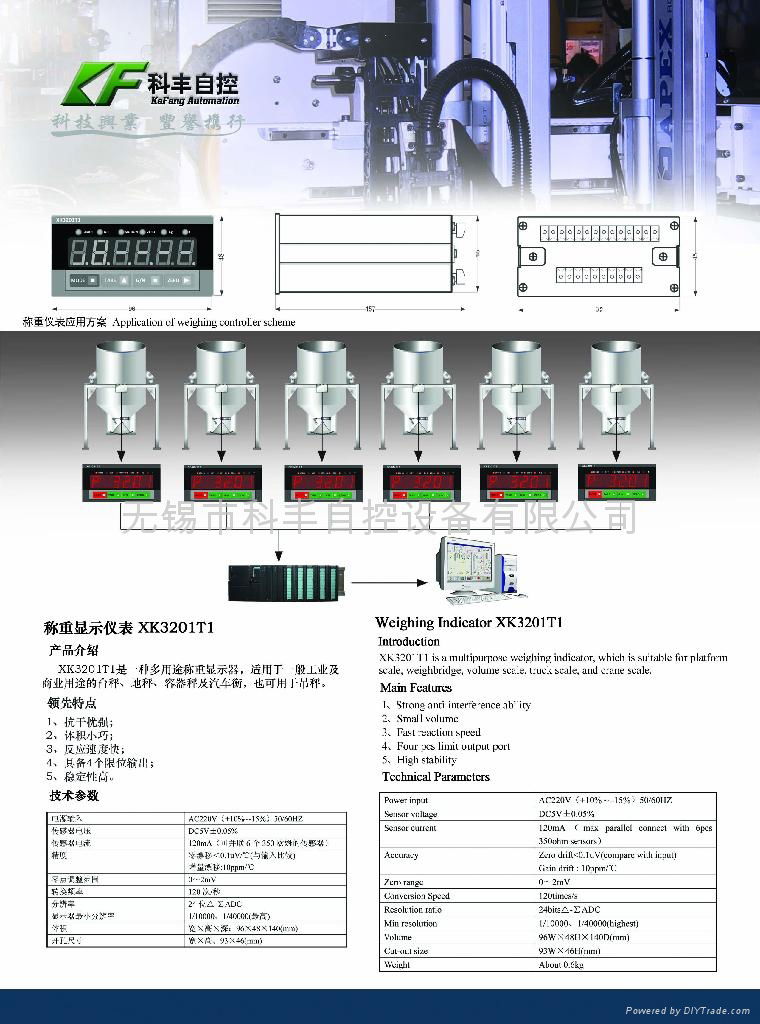 称重显示器XK3201T1 2