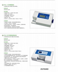 广州市白云区同和上林电子仪器商行
