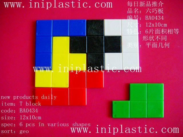 我們塑料制品廠生產五聯骨牌智力磚塊|俄羅斯方塊|俄羅斯積木|多米諾 5