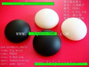 we mainly produce magnetic weiqi imitated vinyl chess pieces the game of go