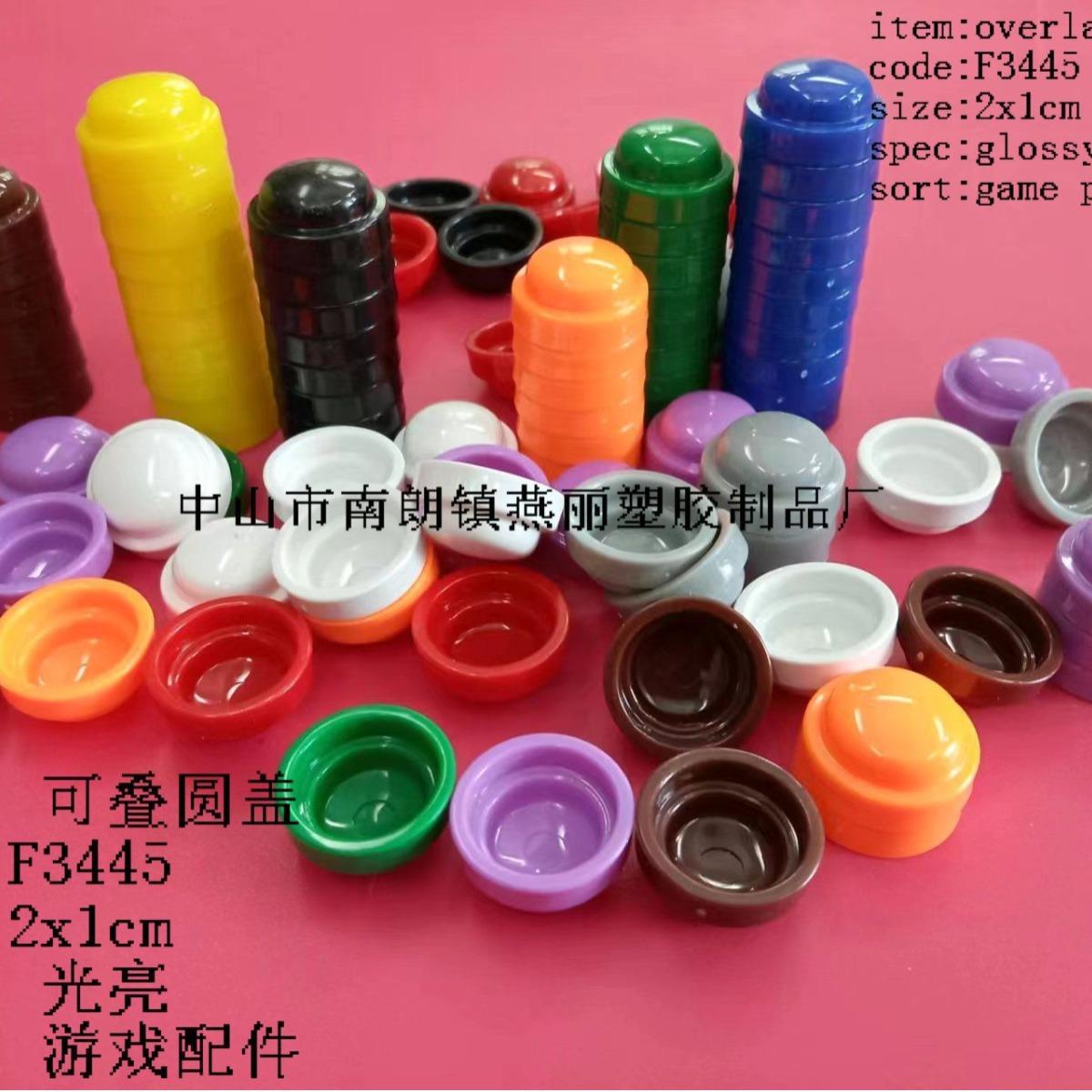 十色胶圆盖塑胶圆形盖圆盖子叠叠乐可叠高圆帽游戏圆形棋子小钢盔 2