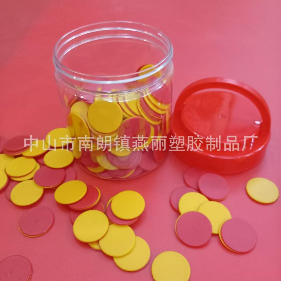中小学教具生产厂家大量生产双色筹码|双色代币|双色圆片|双色圆块 3