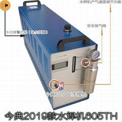 今典氫氧水焊機:605TH
