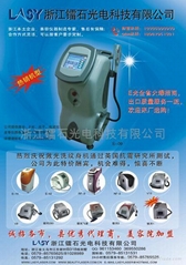OEM beauty equipment manufacturer--zhejiang lasy laser