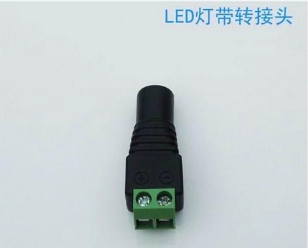 DC母插头 LED灯带转接DC电源转换接头 免焊DC接头 DC电源接头