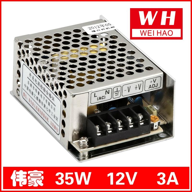 Sell MS3512 12V3A power supply WEIHAO (China Manufacturer