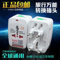 Multifunction Universal World Wide Travel Charger Adapter Plug 6