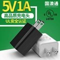 批發美國USB手機充電器 過UL認証5V1A手機充電頭 美規亞馬遜適配器