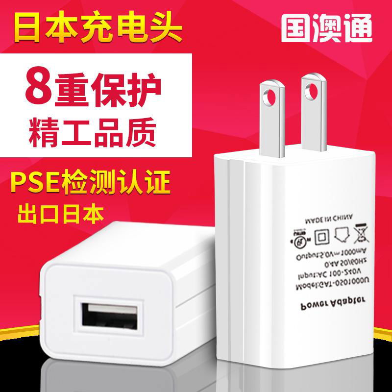 批發PSE認証充電器5V1A,黑白兩色 2