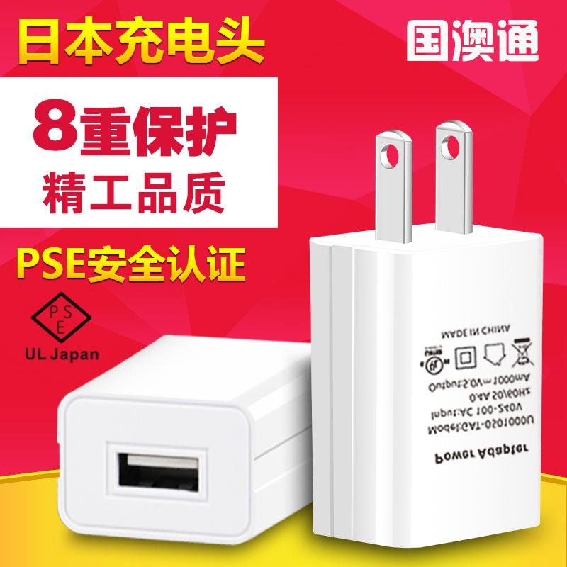 wholesales 5V1A PSE USB ADAPTER,PSE USB CHARGER,White/Black 5