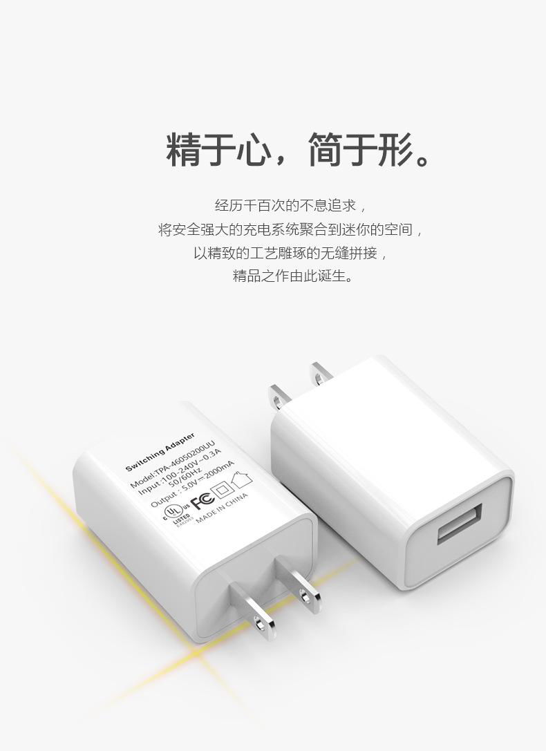 批发UL认证充电器5V2A,GA-0502000出口美国,白色 4