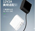 12V2A美規電源適配器 型號GA-1202000