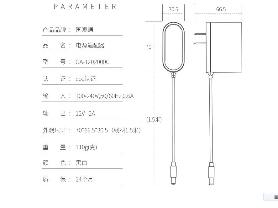 12V2A美规电源适配器 型号GA-1202000 2