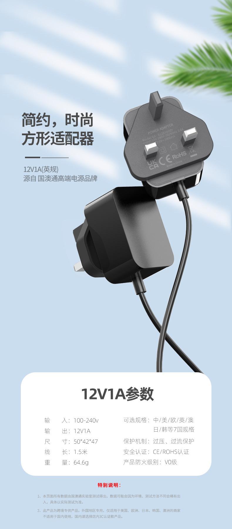 銷售12V1A  UK認証開關電源 GA-1201000UK