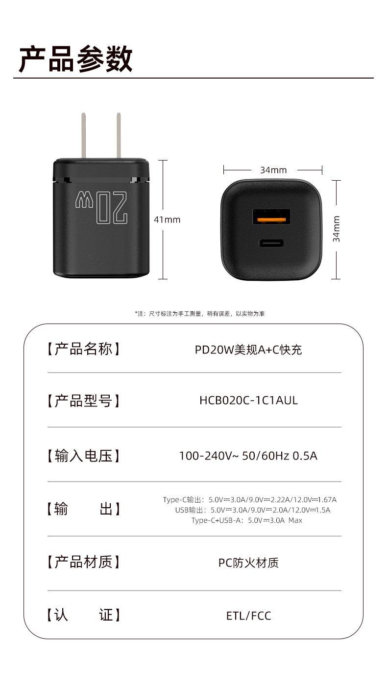 QC3.0 PD20W  mobile charger USB+TYPE-C 3