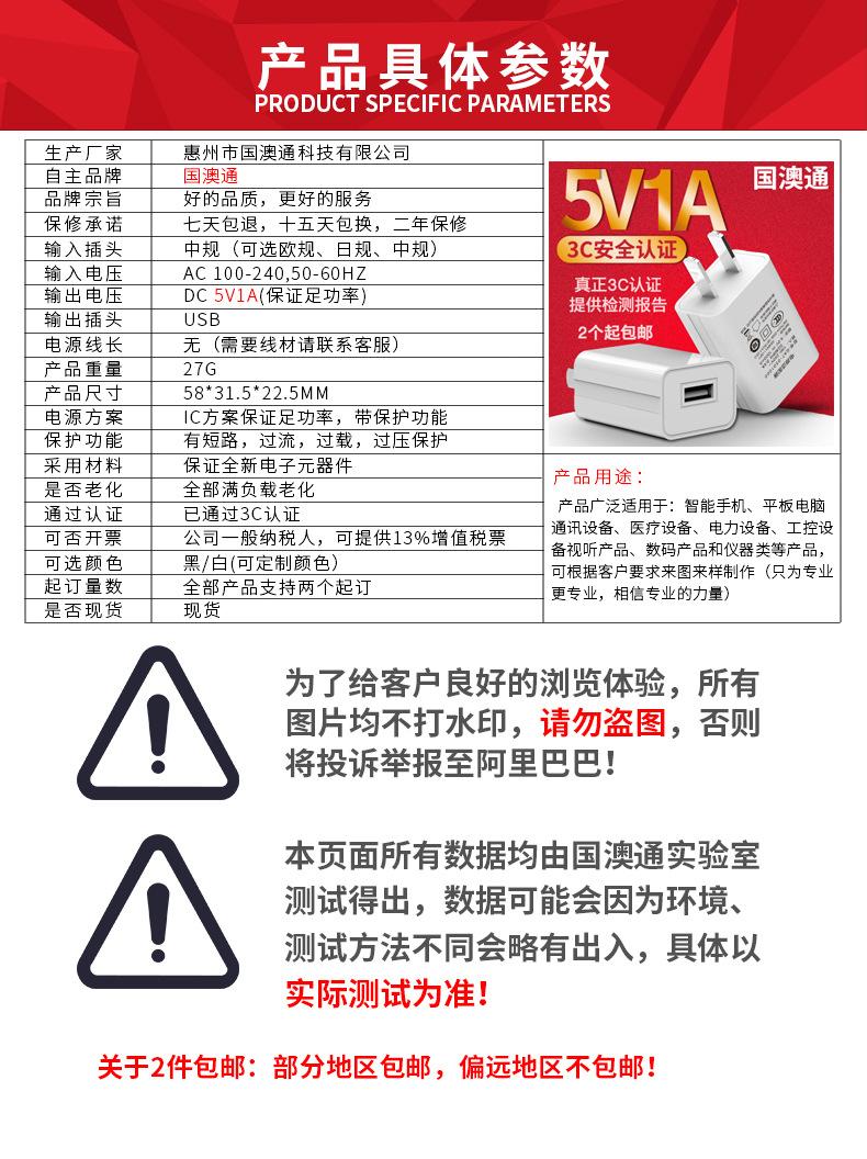 5v1a手机充电器 3C认证适用小米usb充电头 多功能通用快速适配器 GAT-0501000 3