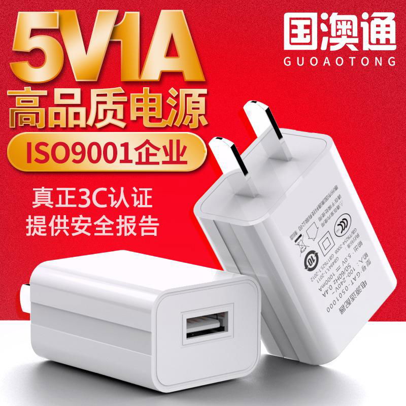 5V1A  Chinese USB CHARGER MODEL GAT-0501000 CCC Certified