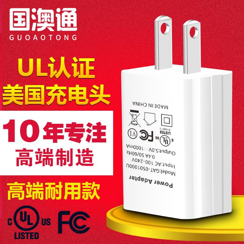 美规UL认证充电器 5v1a适用小米USB充电头 高品质UL适配器 GAT-0501000U 2