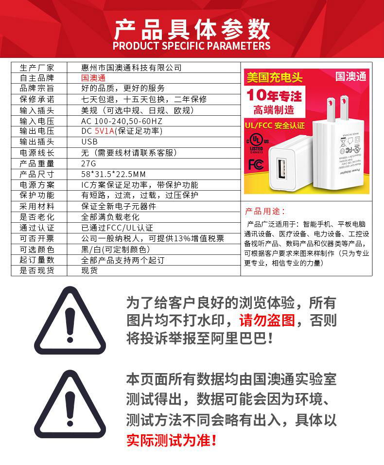 5V1A   US  USB adaptor MODEL GAT-0501000U UL Listed  5