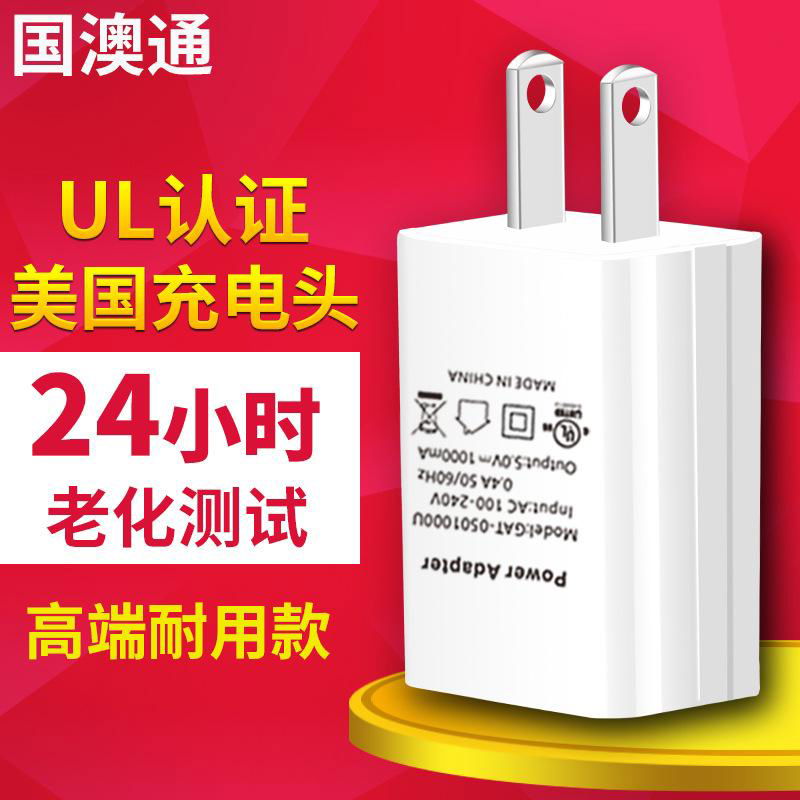 美規UL認証充電器 5v1a適用小米USB充電頭 高品質UL適配器 GAT-0501000U 3