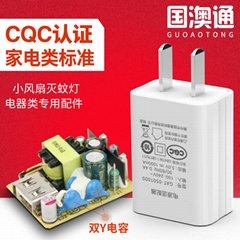 GB4706.1標準充電器 CQC認証家電電器USB充電頭GB4343雙Y電容電源
