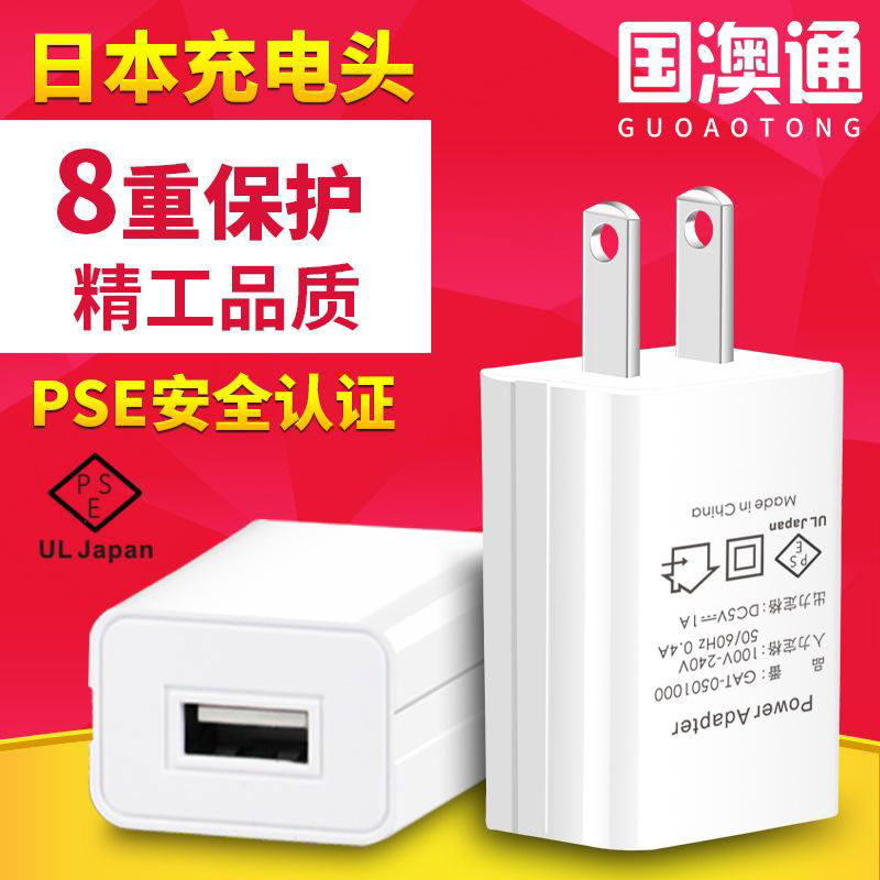 5V1A安卓智能手機充電器 USB充電頭PSE認証日規 通用充電頭