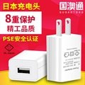 5V1A安卓智能手機充電器 USB充電頭PSE認証日規 通用充電頭